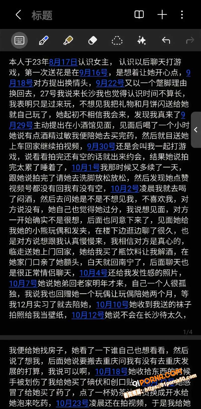 抖音248W网红 雪顶 ...（31）