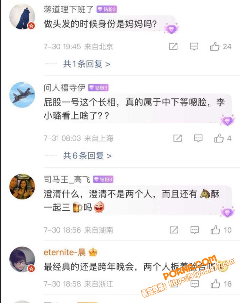 李小璐首谈当年夜宿门！硬...（8）