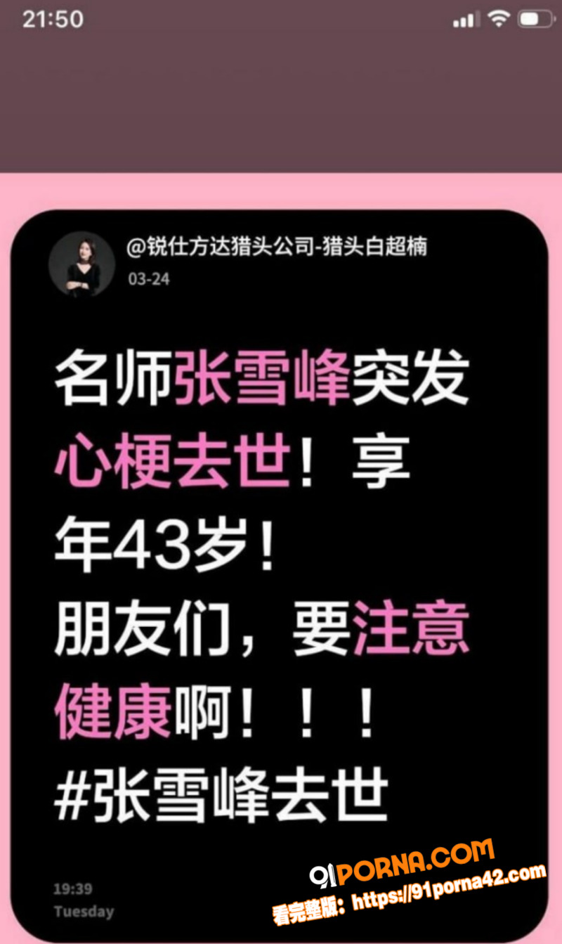 知名考研导师 张雪峰 于...（13）