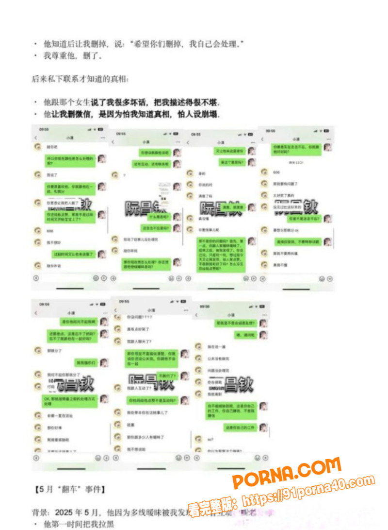 西安剧本杀 DM小漠 真...（11）