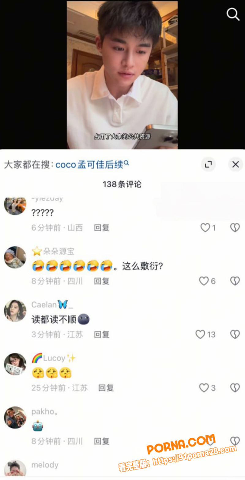 形记富二代男主 黄润秋 ...（9）