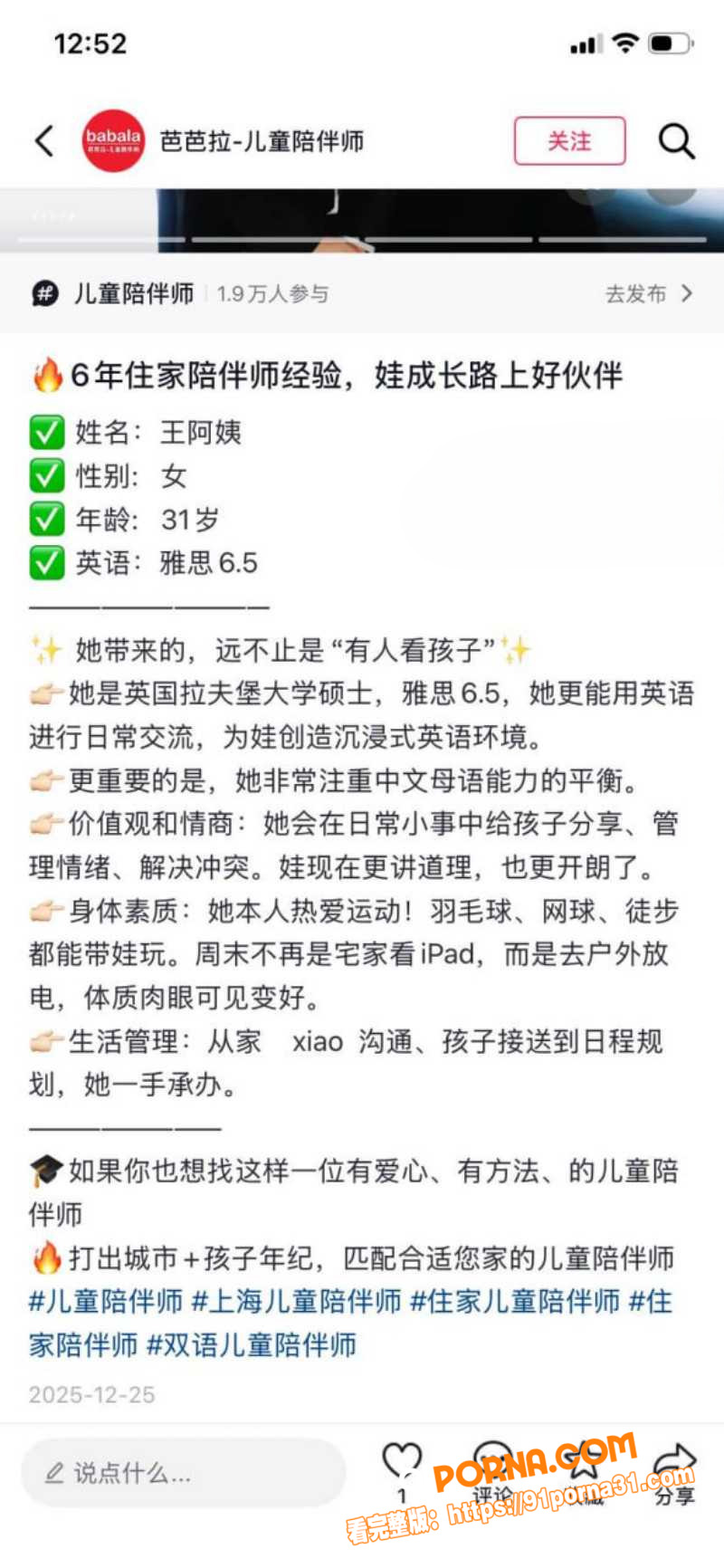 擦边职业 外包妈妈 遭富...（14）