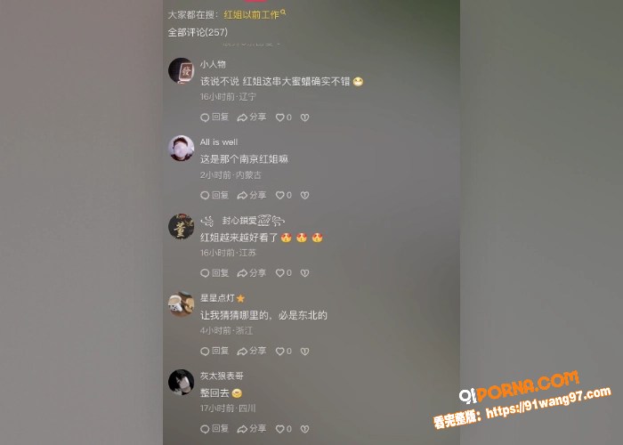 南京红姐事件炸出抖音真红...（10）