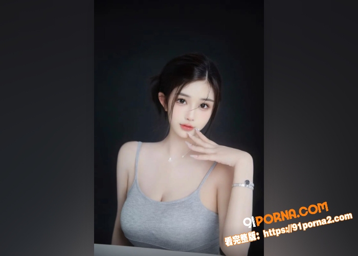 抖音擦边网红 王雅姗是我...（1）