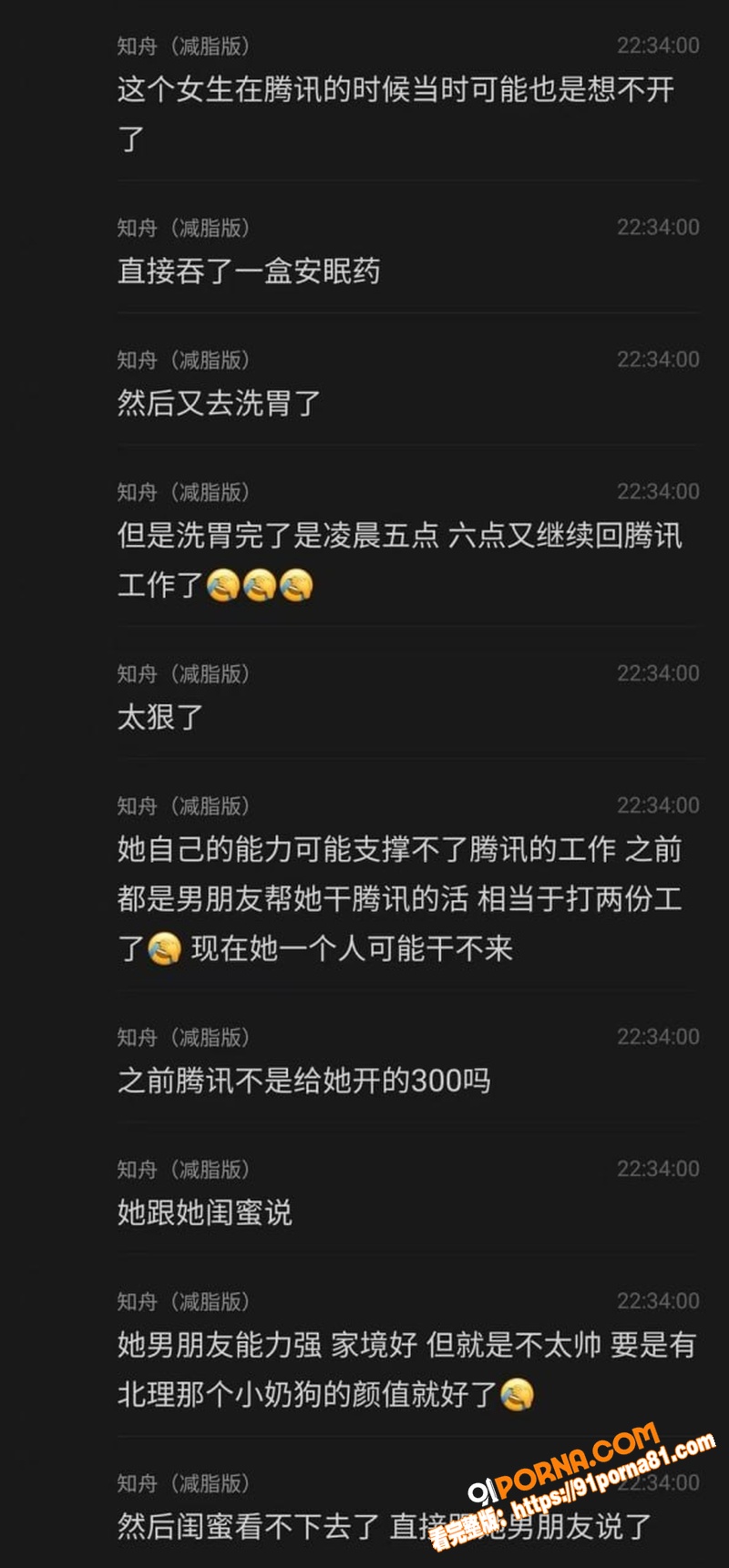 武大再现学术妲己 郭雨欣...（11）