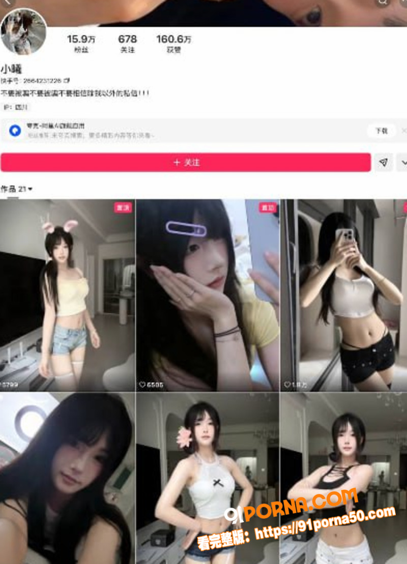 快手清纯网红 小曦 一对...（1）