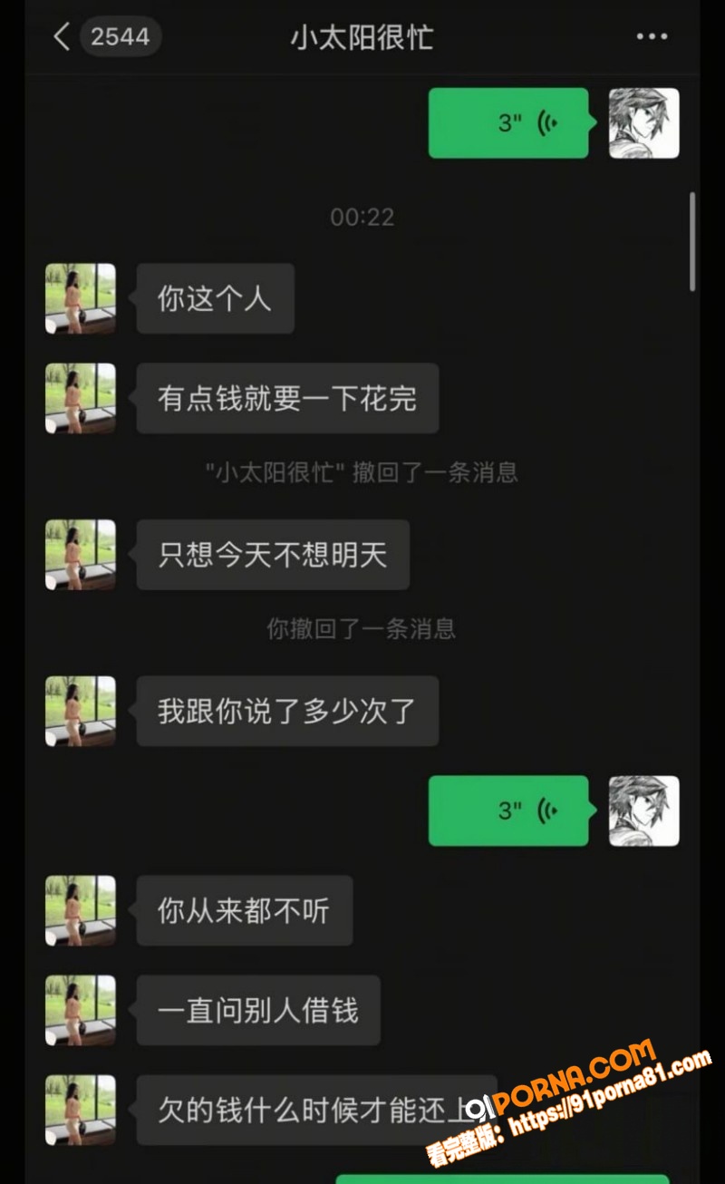 陕西渣男 秦俊男 被曝恋...（17）
