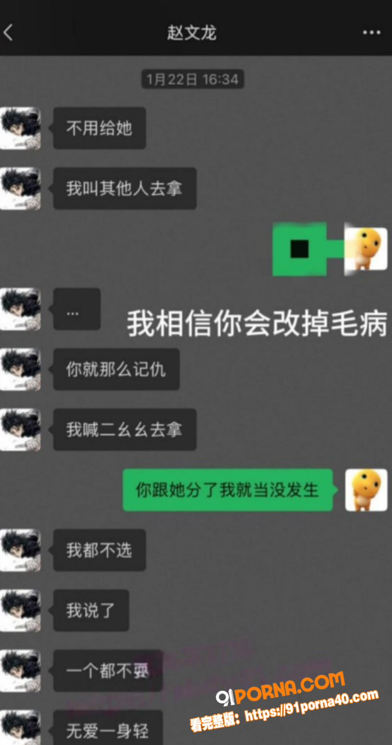 四川宜宾顶级海王 赵文龙...（9）