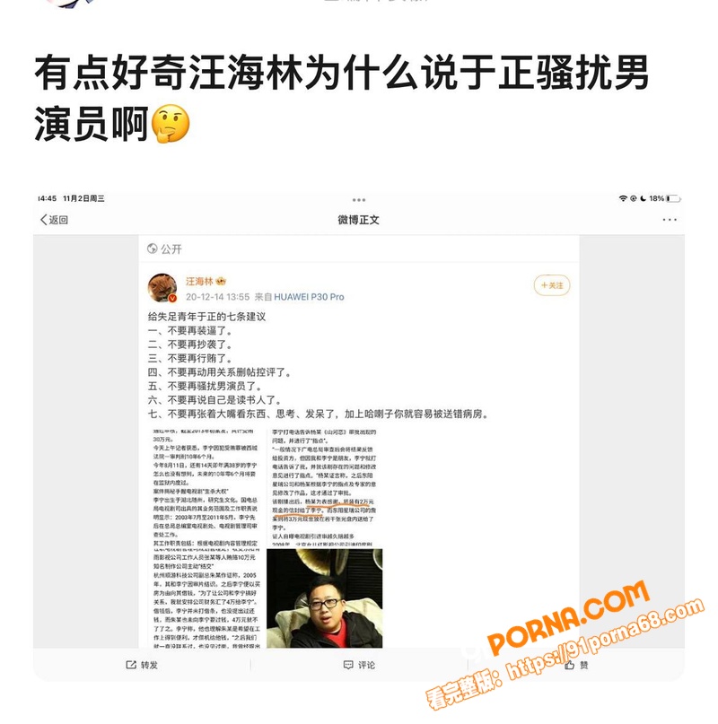 中国知名编剧兼导演 于正...（26）