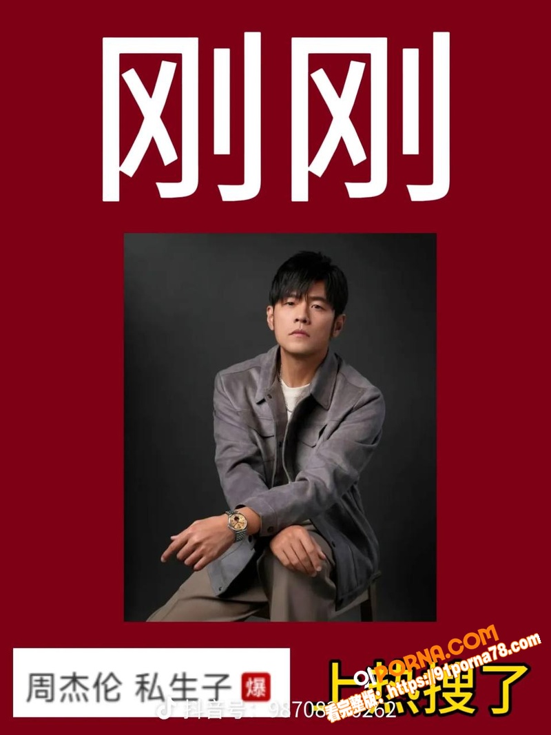亚洲天王 周杰伦 与女星...（2）