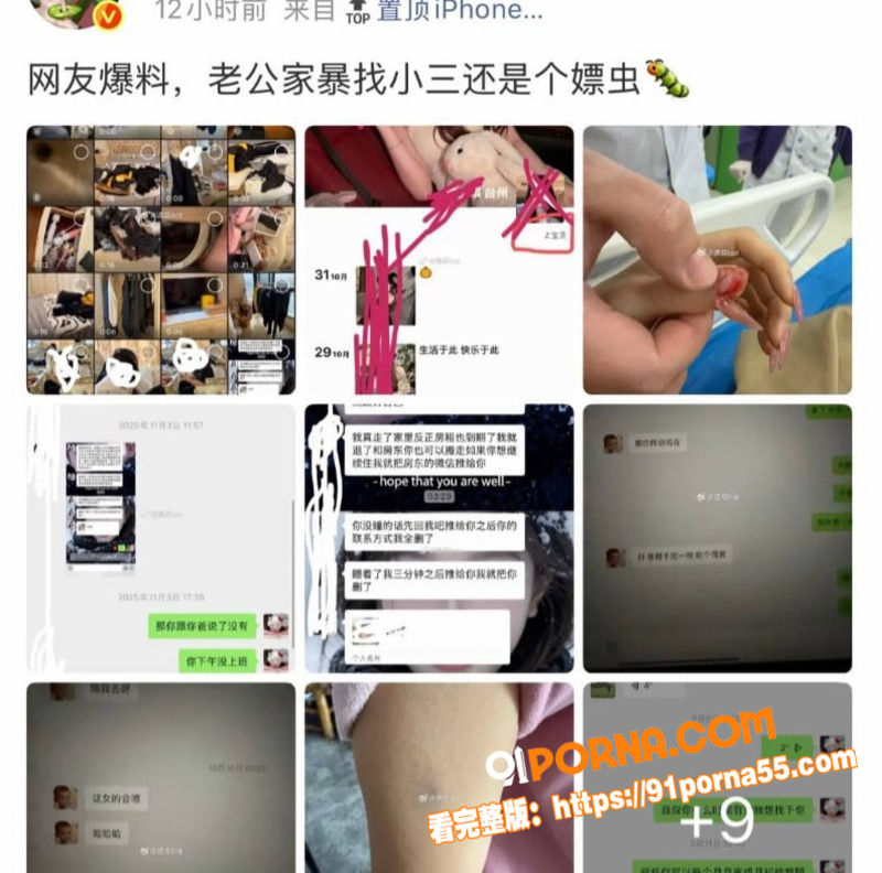 浙江三鸥集团公子 周韬 ...（6）