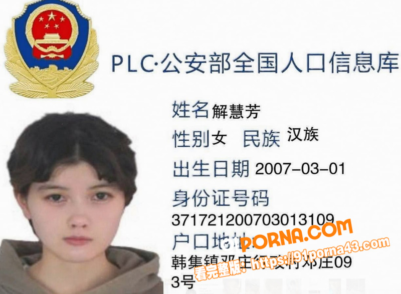 山东大学 解慧芳 抖音I...（5）
