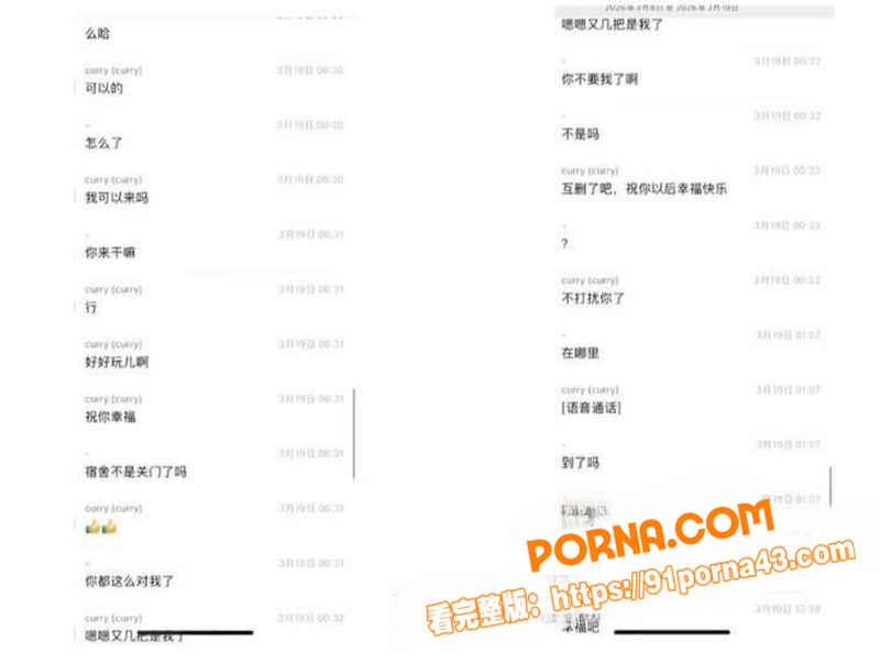 北京外国语大学渣男谭某网...（10）