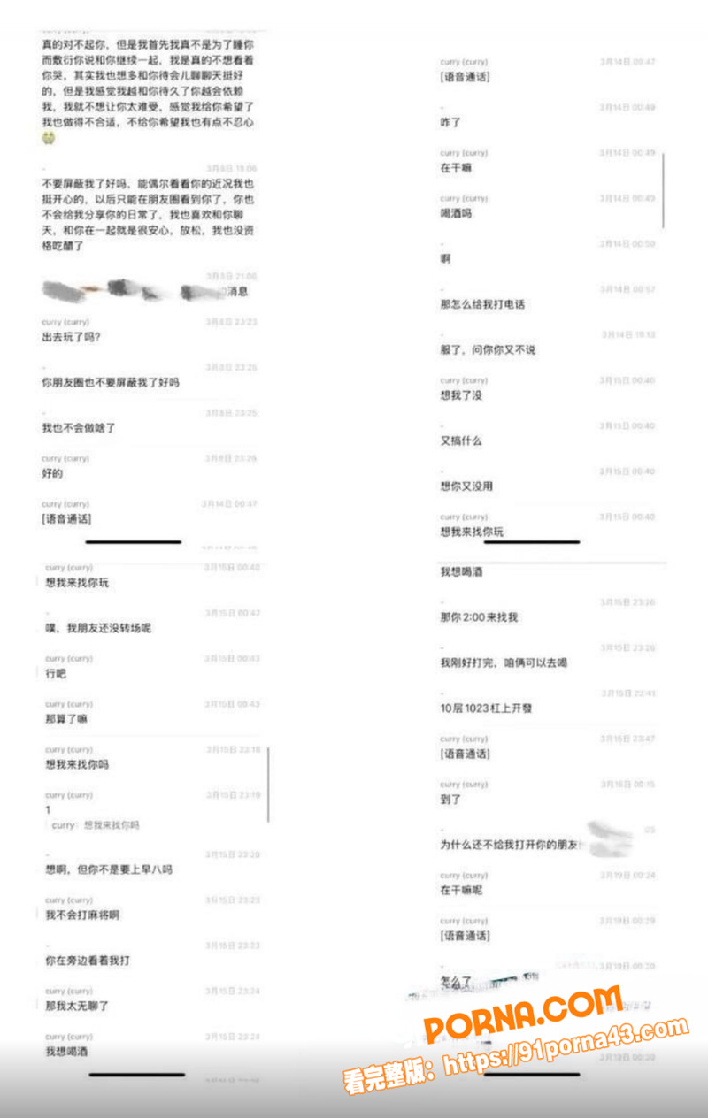 北京外国语大学渣男谭某网...（9）