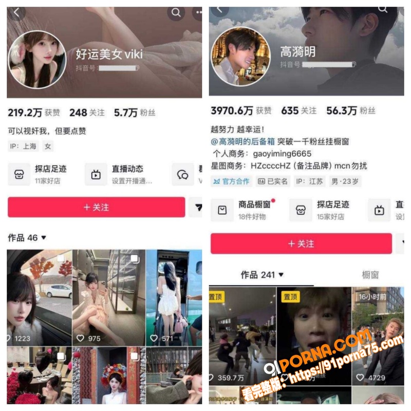 抖音网红 好运美女vik...（1）