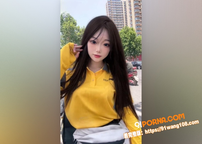 最美女外卖员宋小牛 直播...（2）