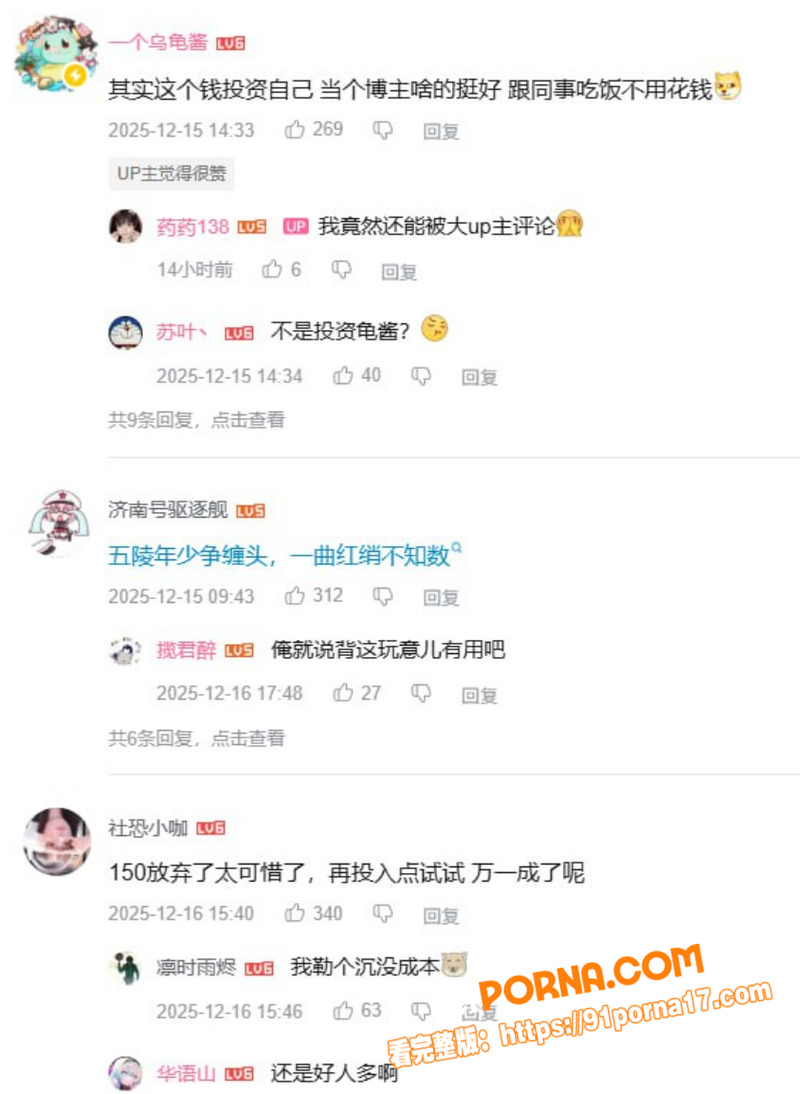 B站百万粉网红 青鸢Cy...（12）