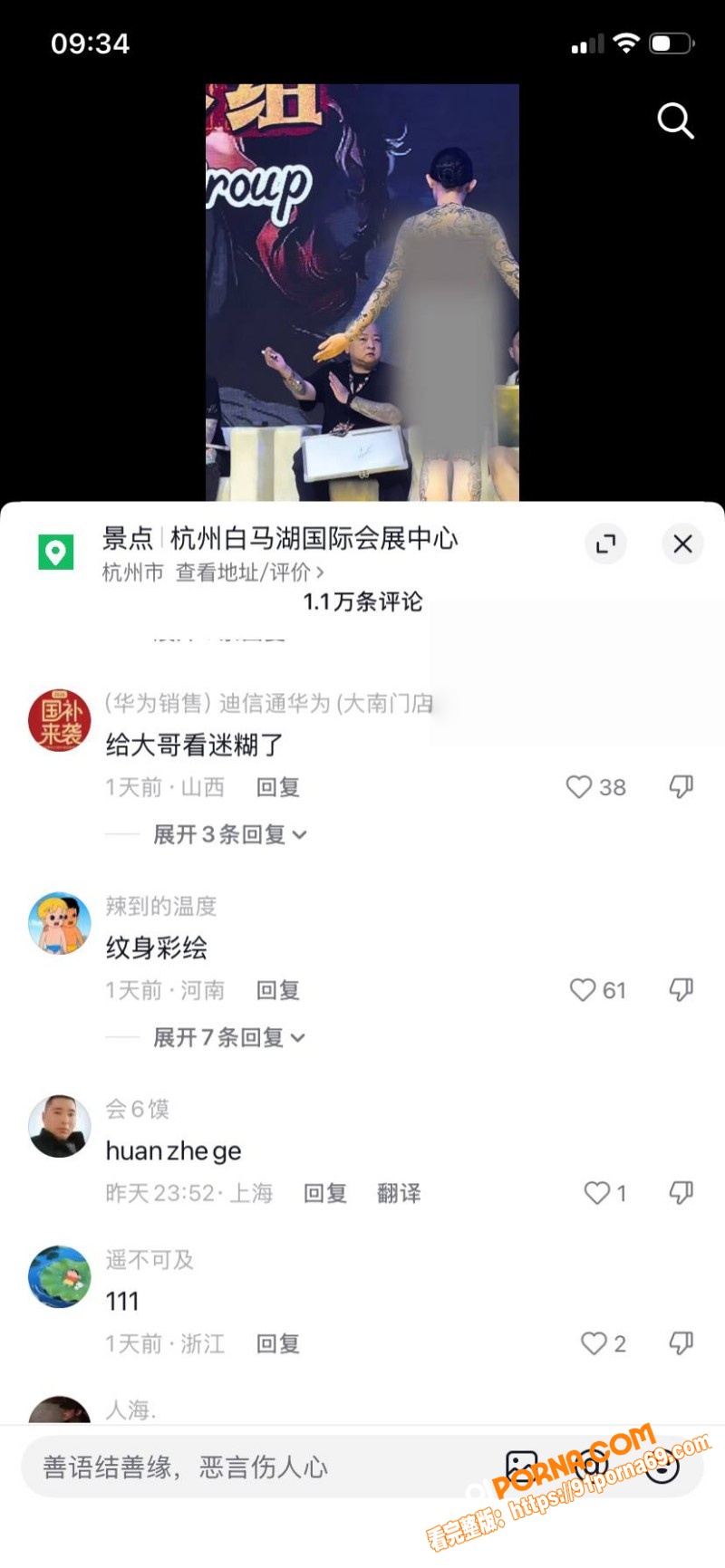 山东国际纹身展第六届开幕...（9）