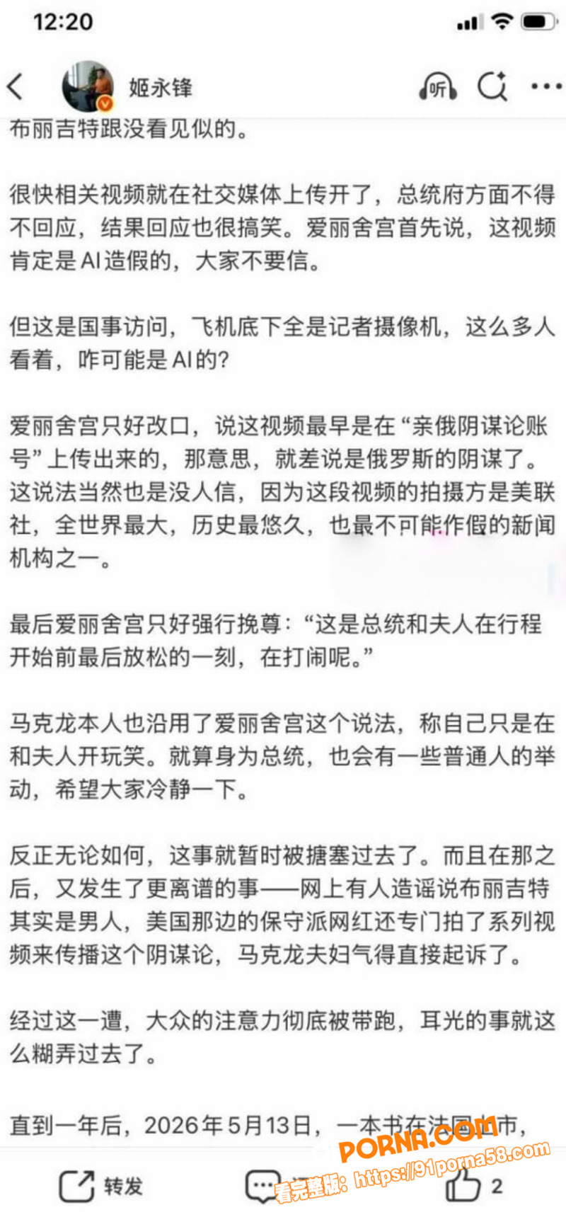 法国总统马克龙 被妻子布...（6）