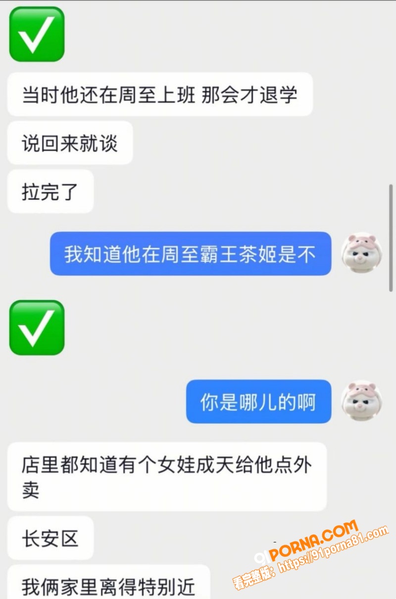 陕西渣男 秦俊男 被曝恋...（36）