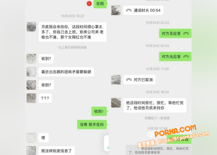 翻圈少年团 祁钰 劈腿陪...（24）