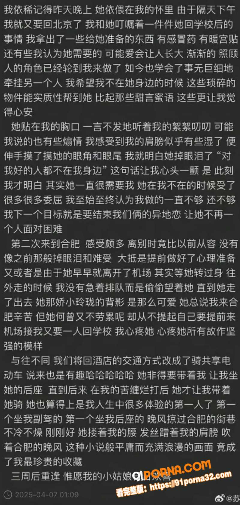 抖音54w粉丝女神 凡随...（7）
