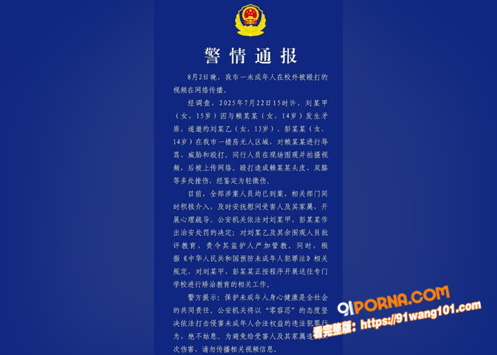 四川江油霸凌事件最新后续...（2）