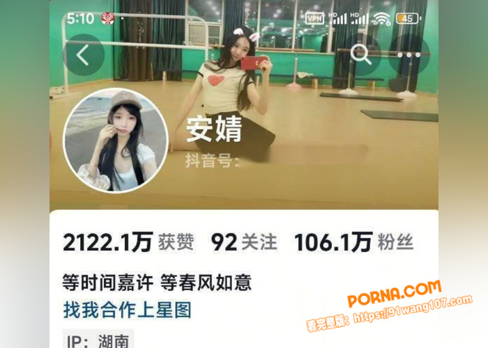 抖音百万粉丝网红 安婧 ...（5）