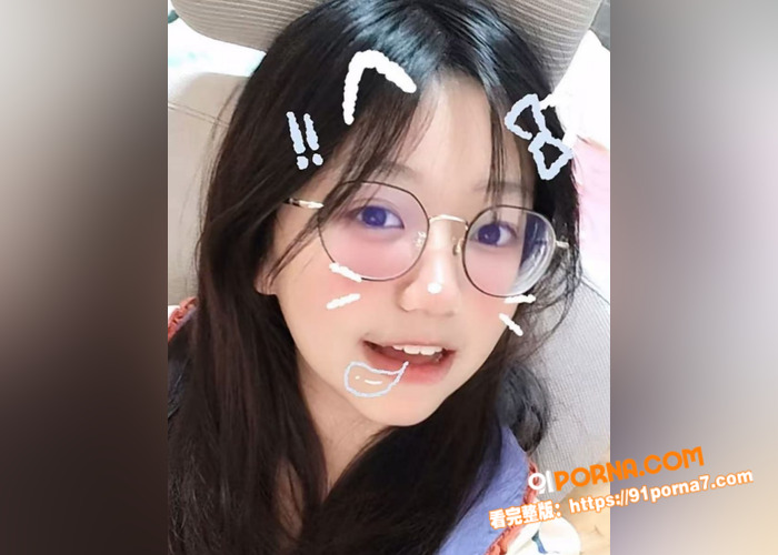 稚嫩眼镜少女下海直播，无...（2）