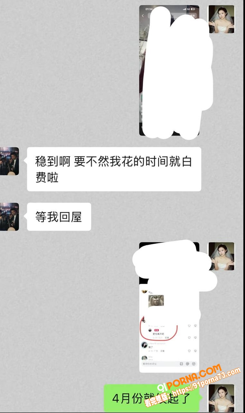 四川仁寿网红 廖庭威 婚...（26）