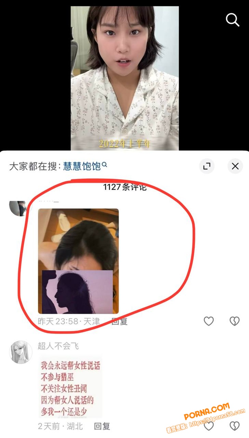 抖音网红 慧慧饱饱 合伙...（23）