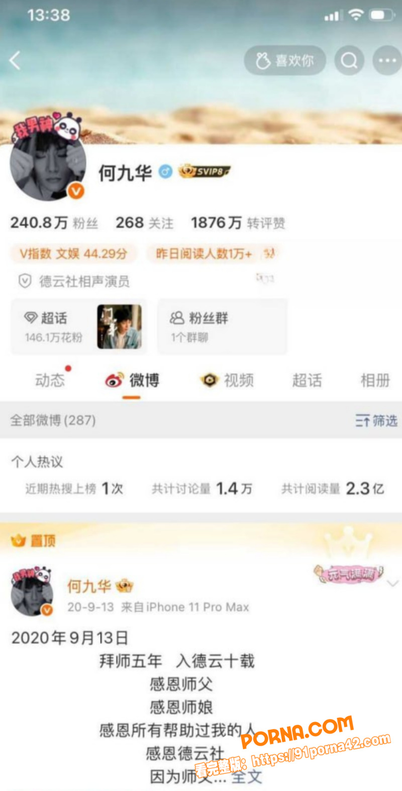 内娱女演员 王鸥 与何九...（5）