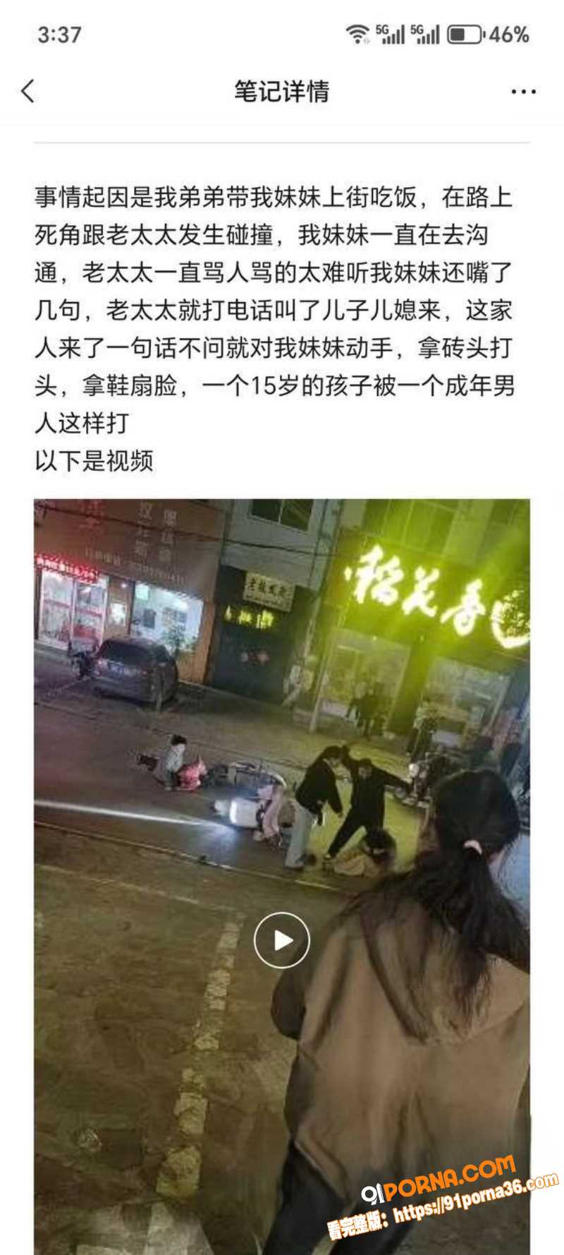 河南平顶山街头惨案 成年...（15）