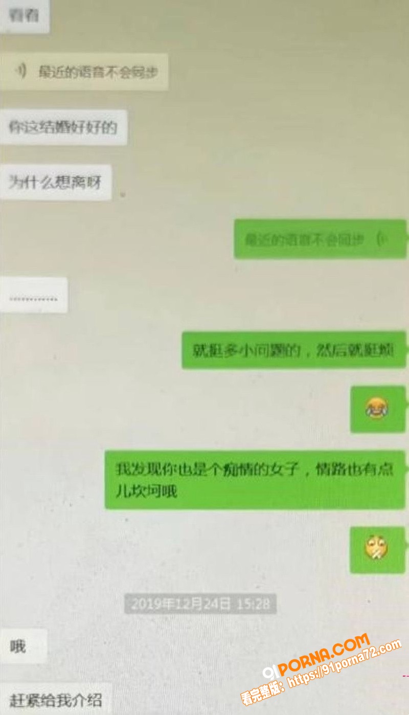 抖音网红 包子别吃 前夫...（8）