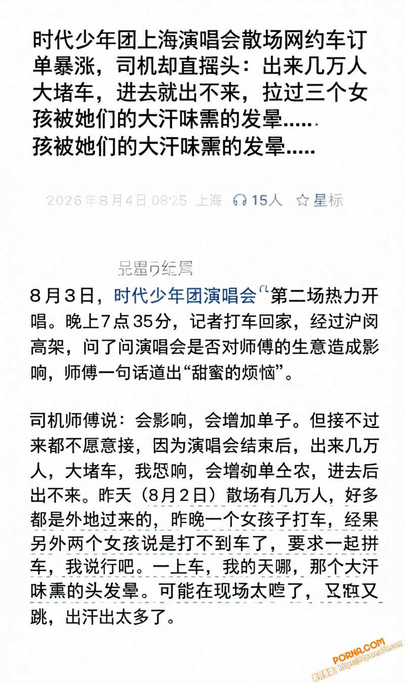 时代少年团 上海演唱会直...（10）