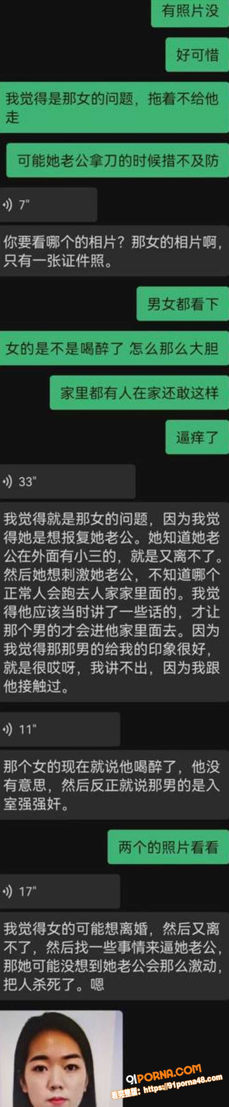 广西贺州 王玉洁 酒后带...（15）