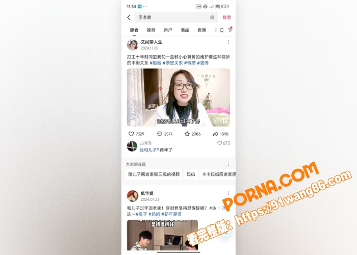 抖音最近爆火的新词汇 回...（1）