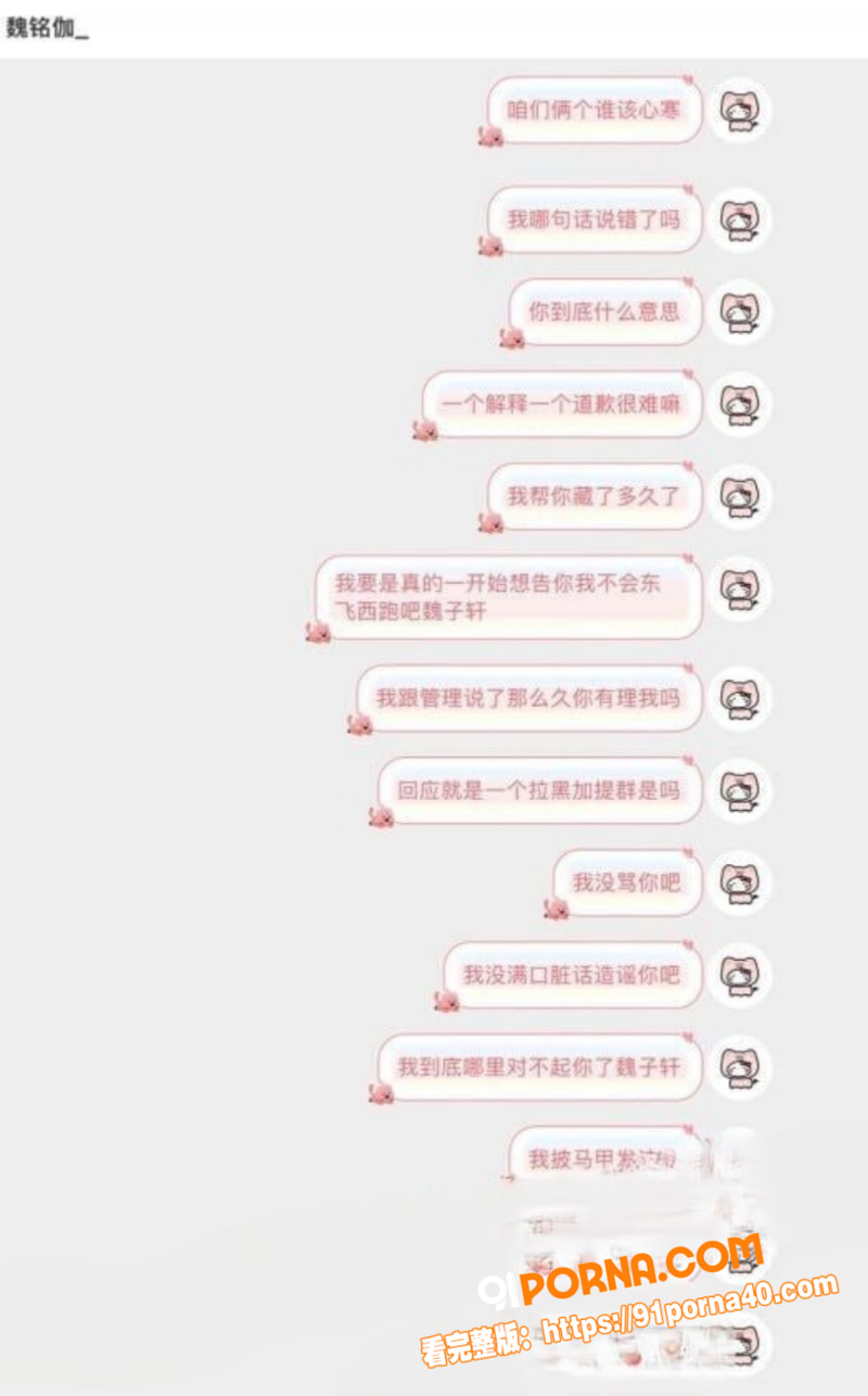 短剧男星 魏铭伽 黑料曝...（22）
