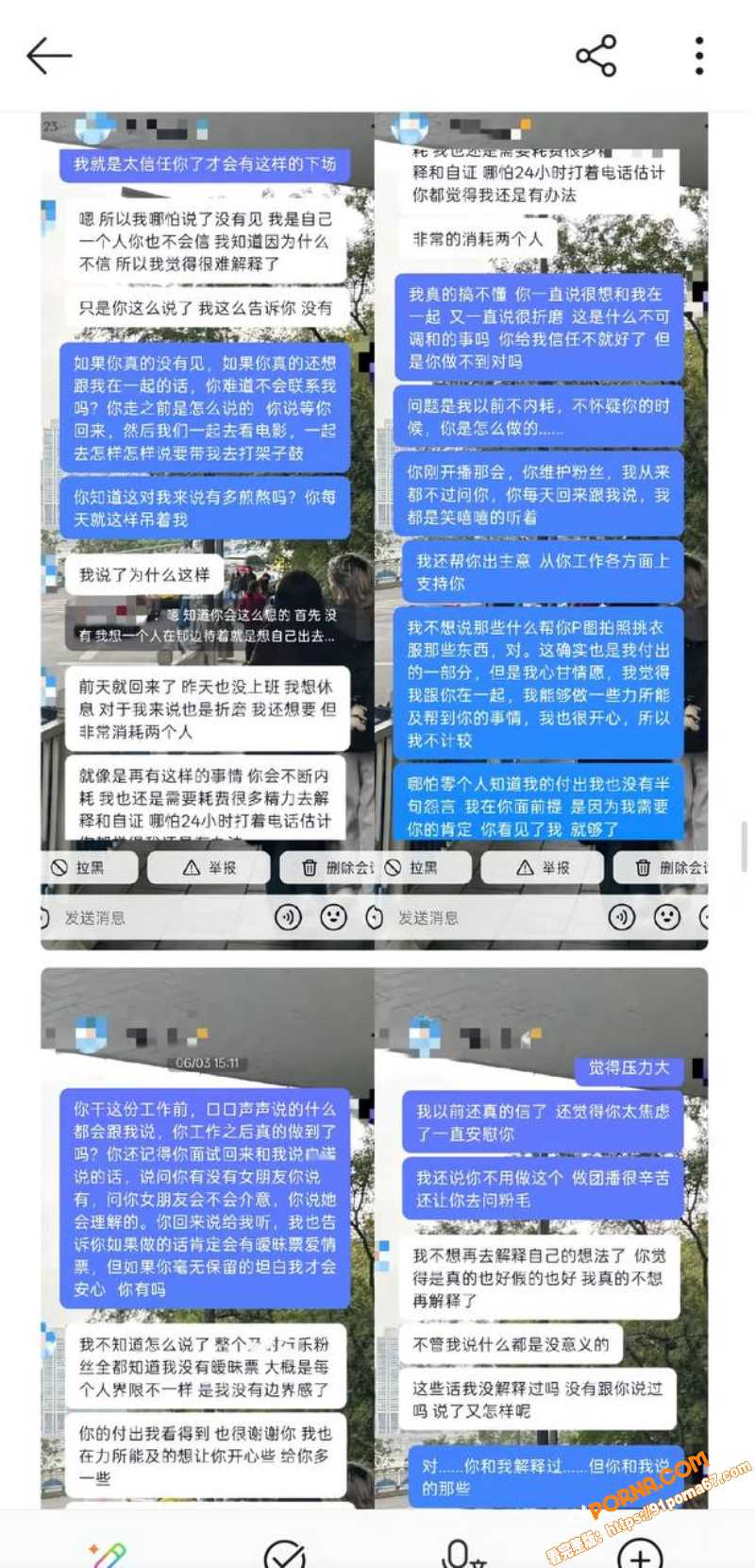 抖音男网红 拿铁 线上暧...（21）