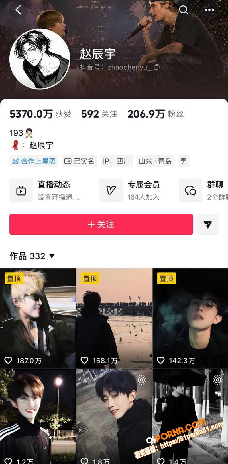 抖音快手网红 赵辰宇 多...（1）