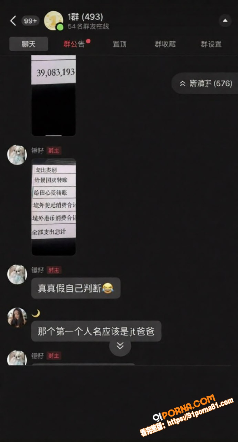 圈内大佬孙宇晨起诉 景甜...（25）