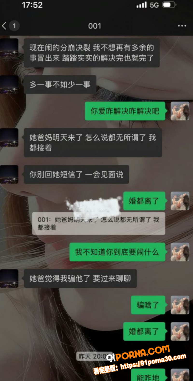 男子婚内出轨辽宁 21岁...（6）