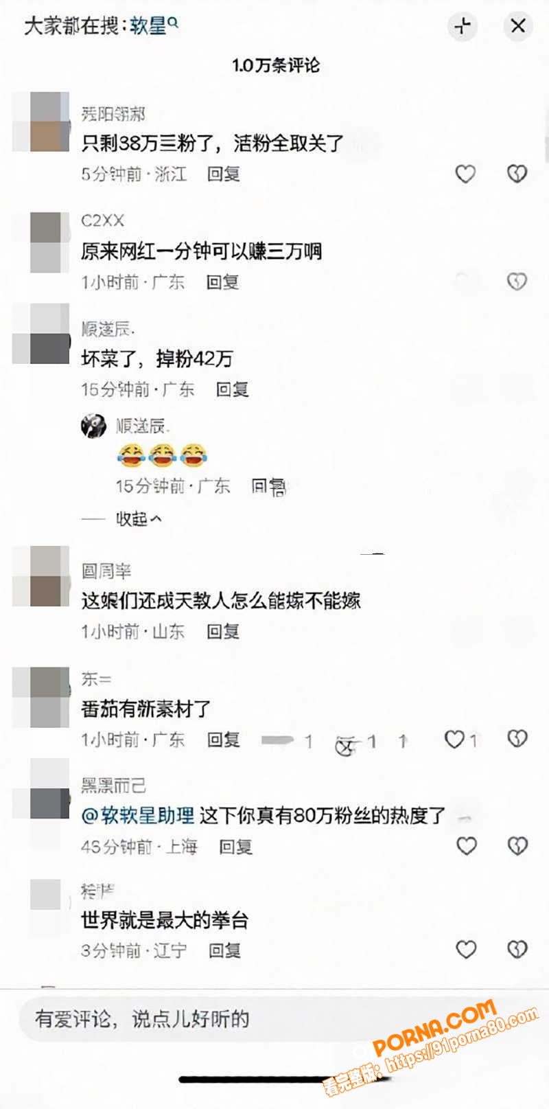 抖音80W粉女懂王 软软...（10）