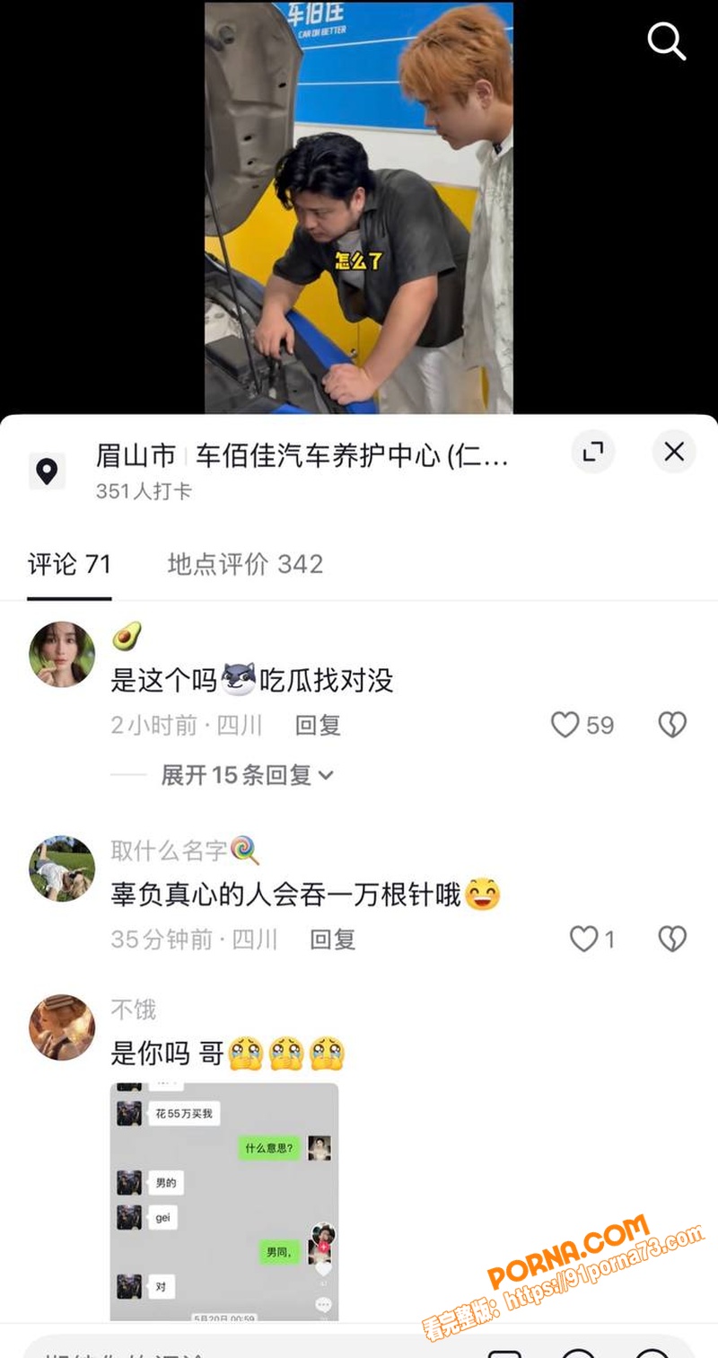 四川仁寿网红 廖庭威 婚...（39）