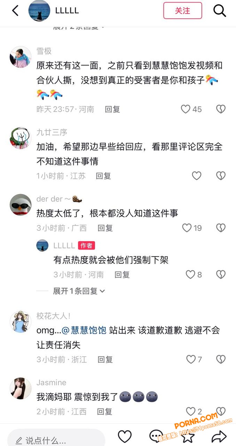 抖音网红 慧慧饱饱 合伙...（25）