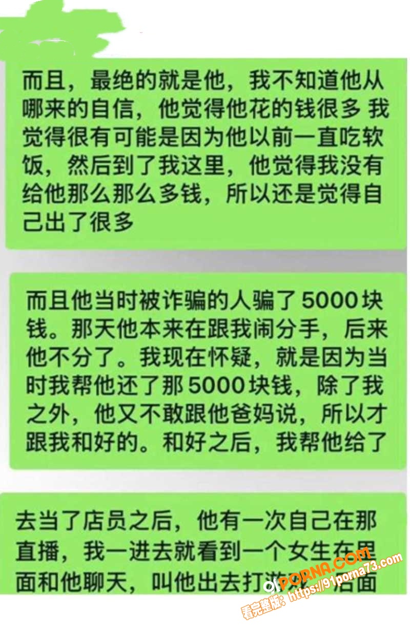 抖音男网红 杨洁 私生活...（10）