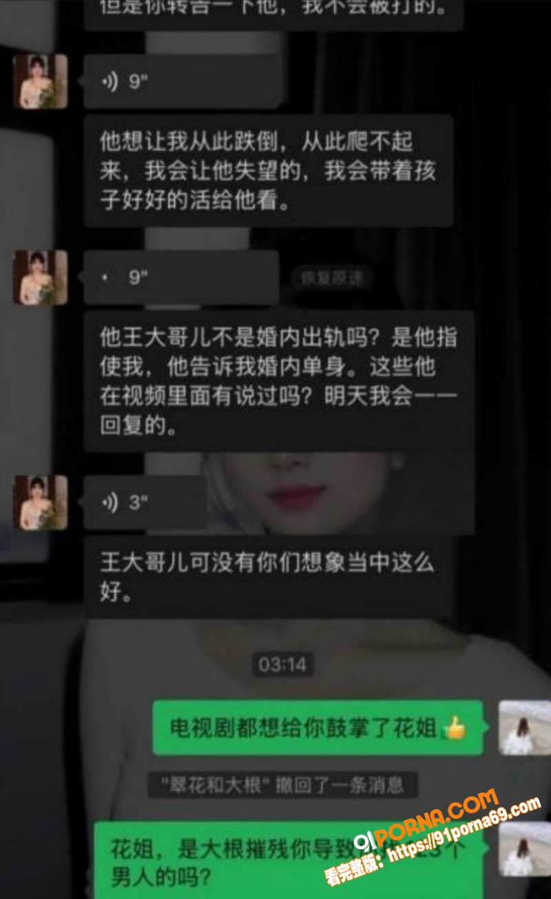 抖音69万粉网红 翠小花...（8）
