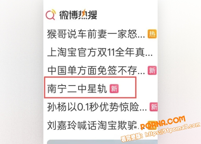 南宁二中星轨热爆全网！2...（7）
