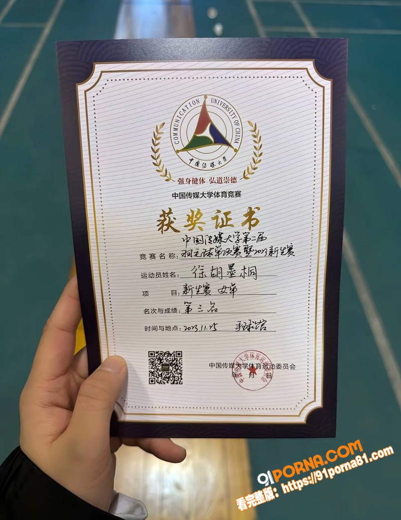 抖音网红 门门姐 实名控...（11）