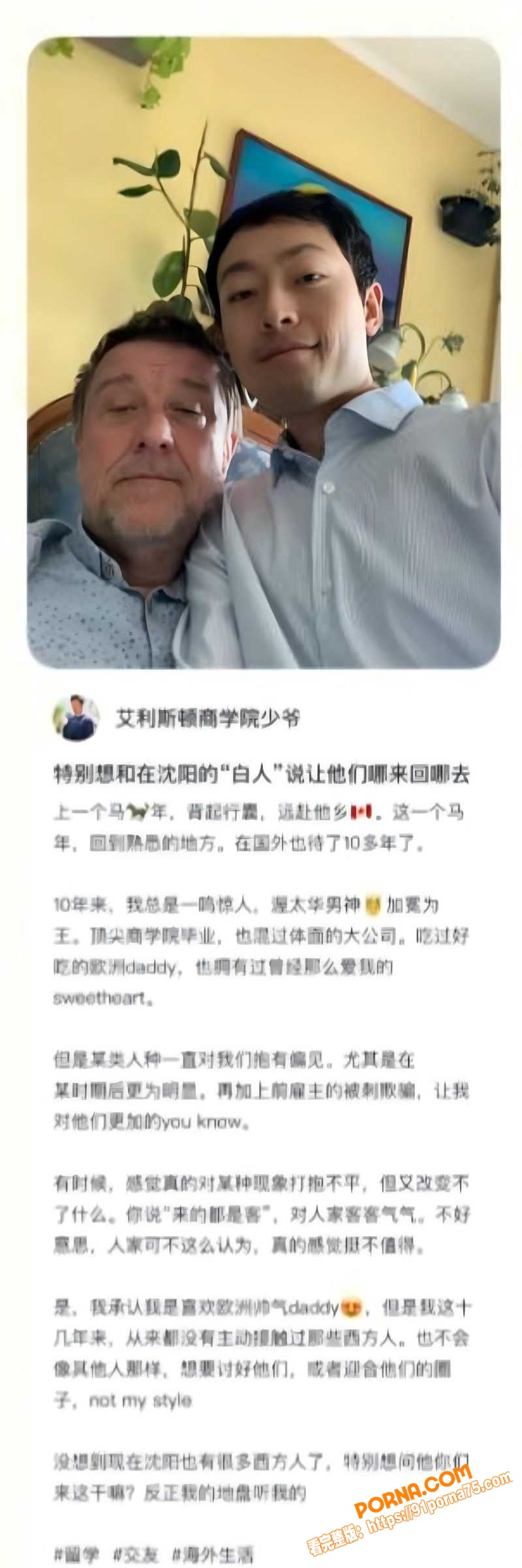 沈阳公子哥 张凯文 征婚...（7）